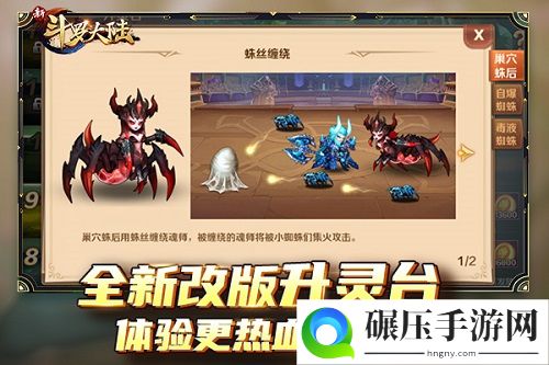 仙品正式进入SS时代 新斗罗大陆今日新版燃情开启