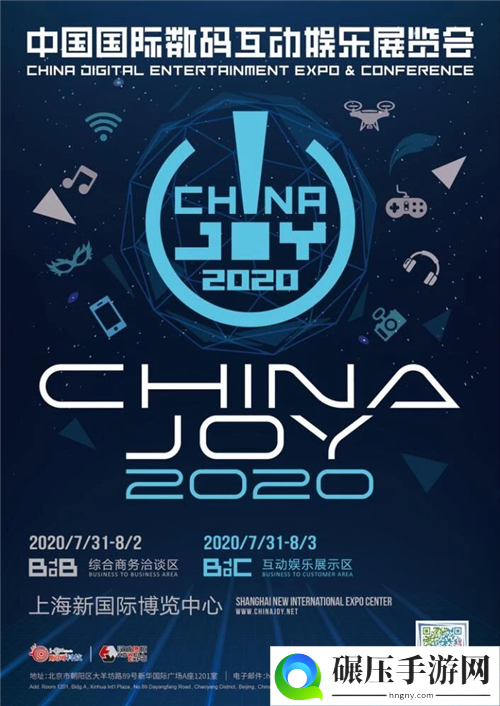 2020ChinaJoy BTOC/eSmart/CAWAE/CJTS展商名单正式公布!