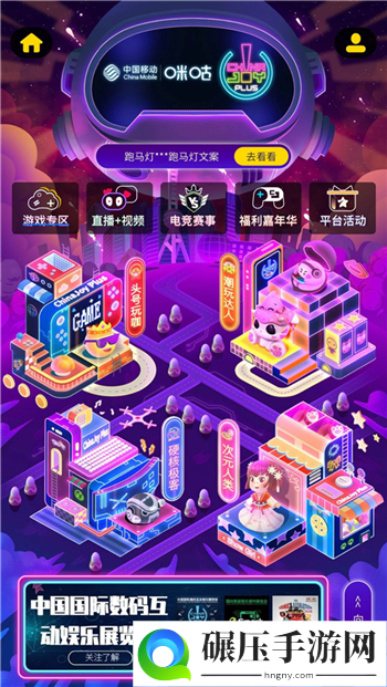 首届ChinaJoy Plus云展与中国移动咪咕公司达成重磅合作，迸发强劲品牌势能！