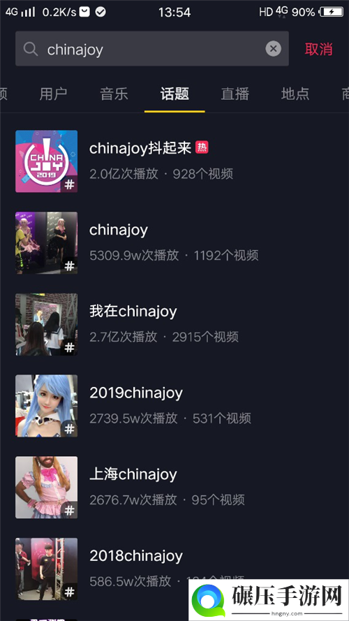 乘风破浪，强强联手！首届ChinaJoy Plus与抖音达成合作，迸发强劲品牌势能！