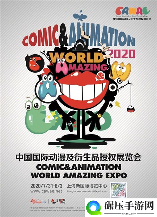 2020ChinaJoy BTOC/eSmart/CAWAE/CJTS展商名单正式公布!