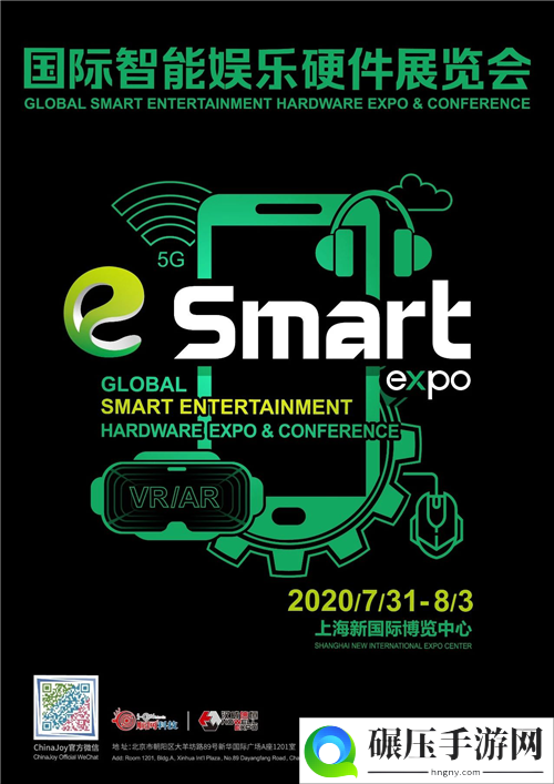 2020ChinaJoy BTOC/eSmart/CAWAE/CJTS展商名单正式公布!