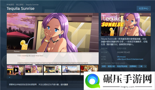 视觉小说新游龙舌兰日出上架Steam 7.24推出