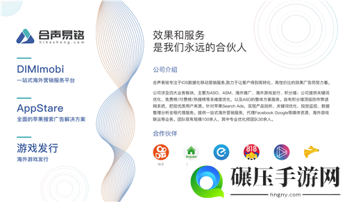 北京合声易铭信息技术有限公司将在2020ChinaJoyBTOB展区再续精彩