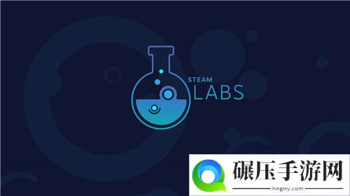 Steam实验室喜迎周岁 大小实验推陈出新！