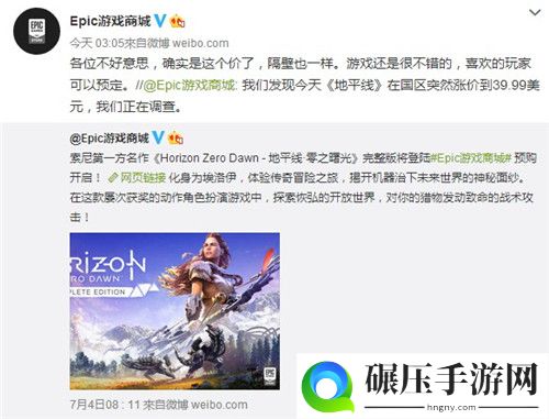 地平线：黎明时分Steam又涨价至279元 比初定价贵两倍