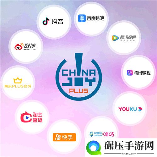 汇聚十大流量平台，触达数亿线上观众！首届ChinaJoy Plus，吹响线上流量集结号！