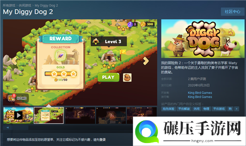 Steam《我的冒险狗2》开启EA 国区特惠价9元