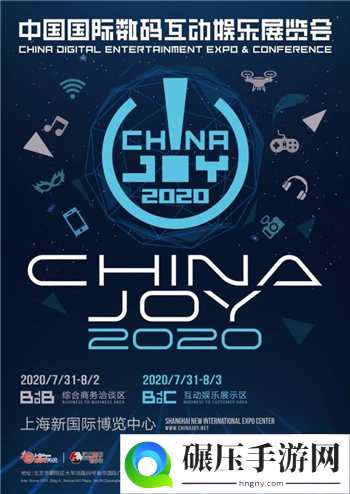 连续九年 易点天下2020ChinaJoyBTOB展区将再续精彩