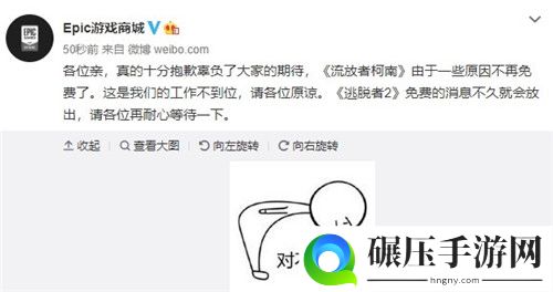 Epic本周喜加一游戏更新 暂时为《Hue》