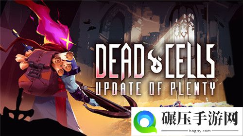 死亡细胞销量超300万套 Steam版48元史低促销