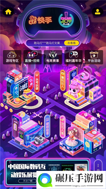 首届ChinaJoy Plus云展与快手达成重磅合作，迸发强劲品牌势能！