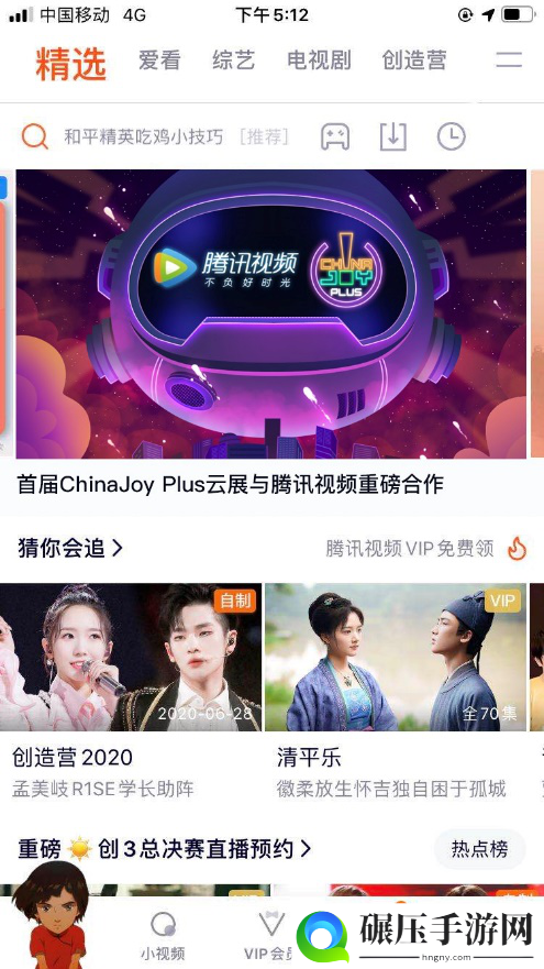 乘风破浪，强强联手！首届ChinaJoy Plus云展与腾讯视频达成重磅合作，迸发强劲品牌势能！