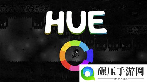 Epic本周喜加一游戏更新 暂时为《Hue》