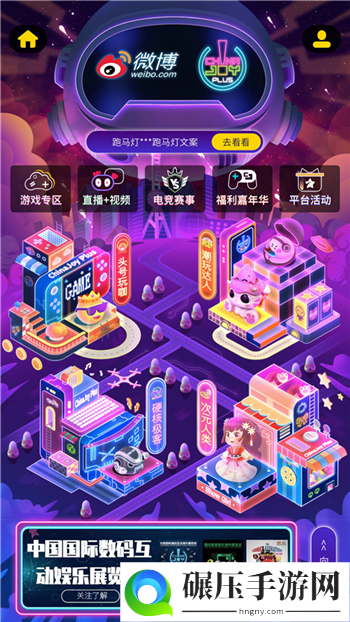 乘风破浪，强强联手！首届ChinaJoy Plus云展与微博达成重磅合作，迸发强劲品牌势能！