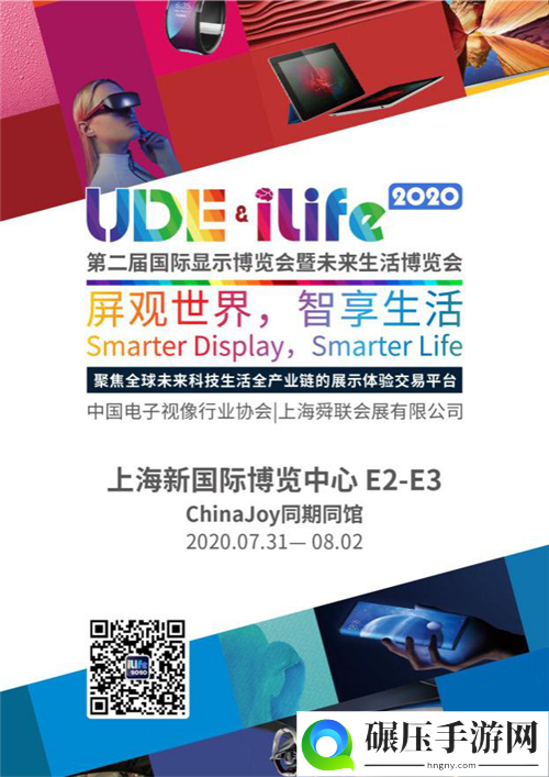 7.31上海见！ChinaJoy + iLife = 一场数码娱乐与科技生活的超级嘉年华!