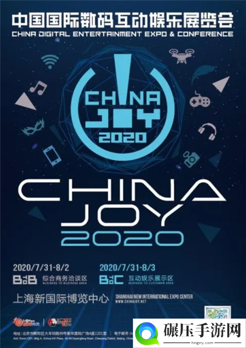 2020ChinaJoy温馨提示：外省市展商与观众抵沪后的防疫注意事项