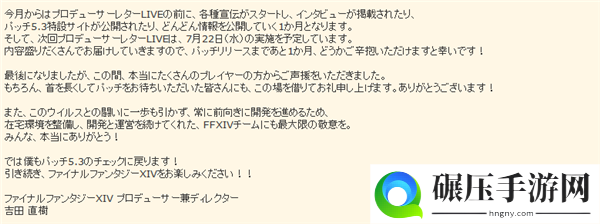 《最终幻想14》国际服8月11日上线5.3版本“水晶的残光”