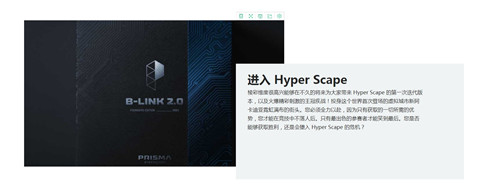 育碧新游《Hyper Scape》正式公布 官网已上线