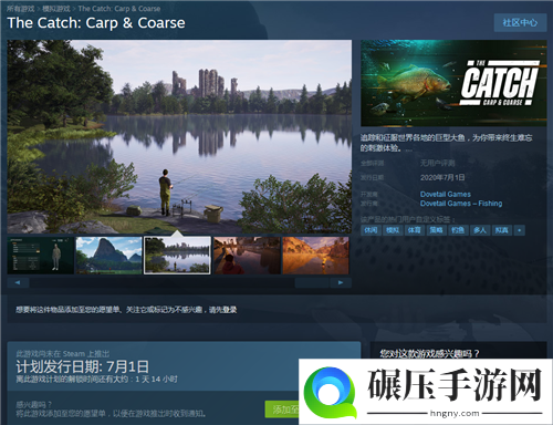 钓鱼游戏《The Catch: Carp & Coarse》将登陆Steam平台：征服巨型大鱼！