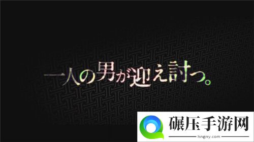 《对马岛之魂》最新预告片公布 堕入黑暗讨伐外敌