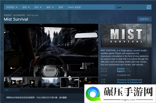Steam每日特惠：《迷雾生存》平史低价39元