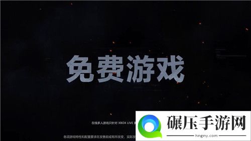 《穿越火线X》测试版预告发布 6月25日Xbox免费开测