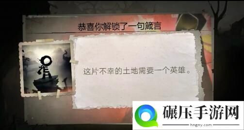 字母人第一关通关攻略 全部箴言一览