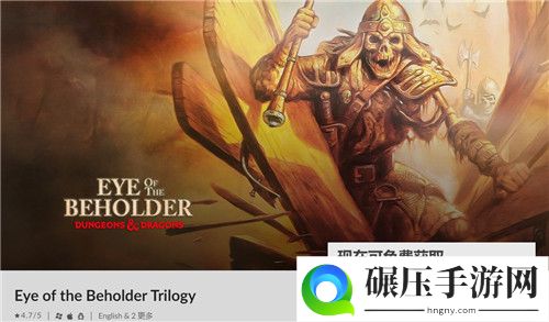 GOG喜加一 免费领取CRPG《魔眼杀机》三部曲合集