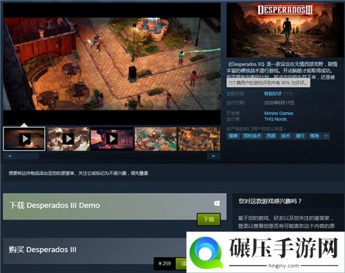 《赏金奇兵3》Steam“特别好评” 游戏很有挑战性