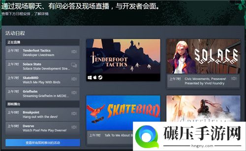 Steam游戏节夏季版开启 900多款游戏免费试玩推出