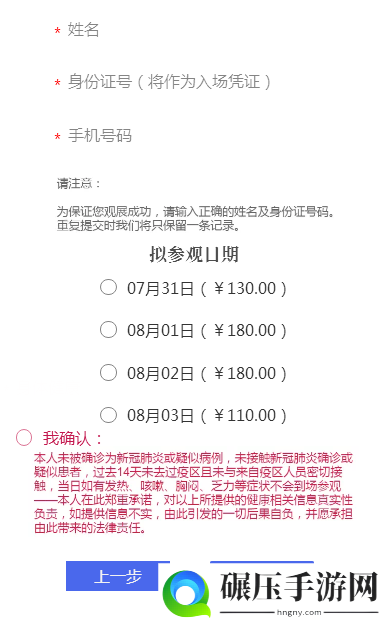 2020年第十八届ChinaJoy预约购票通道开启！仅限一周！大家冲鸭！