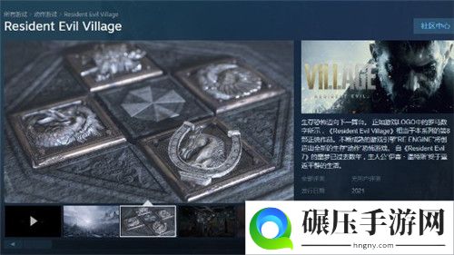 《生化危**：村庄》Steam商店页上线！支持简中、2021发售