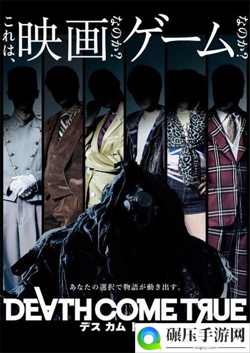 《死亡成真》最新预告 展示演员阵容、剧情及部分玩法