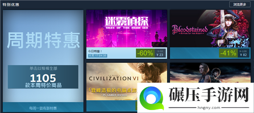 Steam每日特惠：《迷雾侦探》骨折价23元