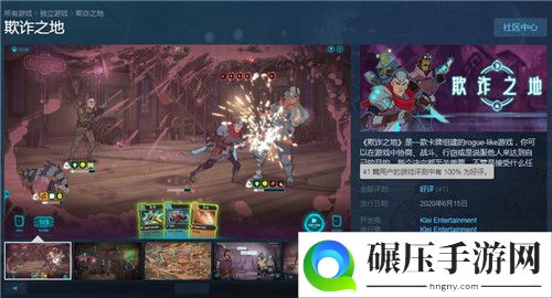 Klei新作《欺诈之地》Steam抢先体验开启 特价30元