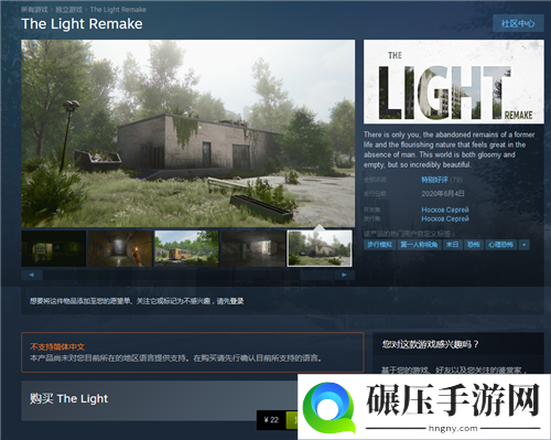 Steam“特别好评”！末日冒险新游《The Light Remake》现已发售