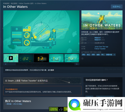 Steam每日特惠：《冬沼战术俱乐部》新史低价35元