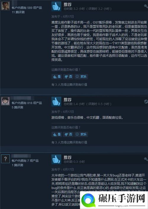 《赏金奇兵3》Steam“特别好评” 游戏很有挑战性