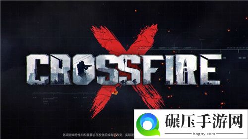 《穿越火线X》测试版预告发布 6月25日Xbox免费开测