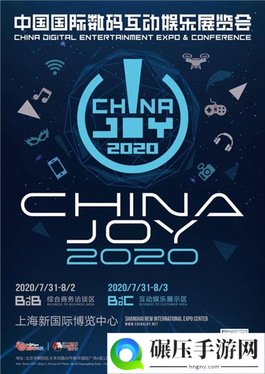 2020年第十八届ChinaJoy预约购票通道开启！仅限一周！大家冲鸭！