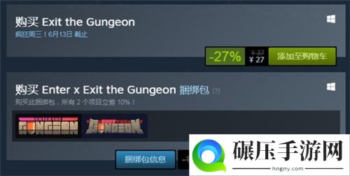 《逃出地牢》Steam迎来首次打折 特惠价27元