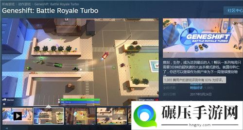 Steam喜加一：《变种基因》再次限时免费 特别好评