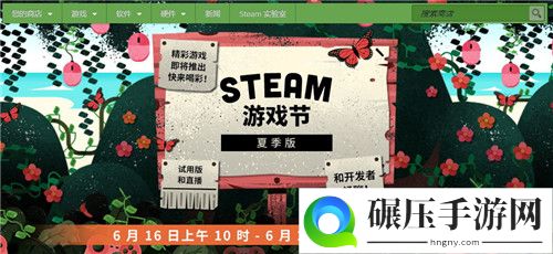 Steam游戏节夏季版开启 900多款游戏免费试玩推出