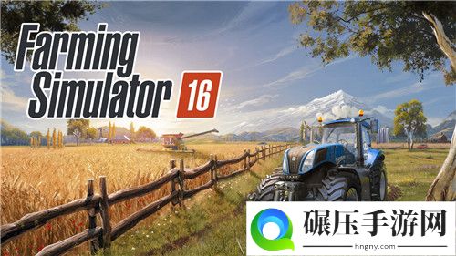 《模拟农场16》和《城市：天际线》DLC Windows商城免费领取