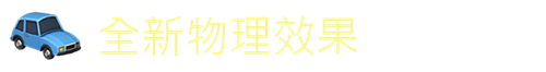 我造的桥不常塌 《桥梁建筑师2》今日开卖售价50元