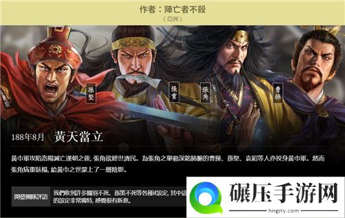 《三国志14》剧本募集活动结束 玩家作品将作为付费DLC发布