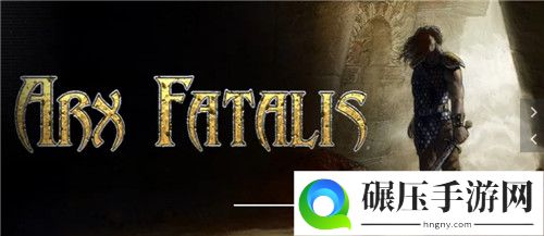 《羞辱》厂商首作《Arx Fatalis》喜加一 还有《羞辱2》画集等