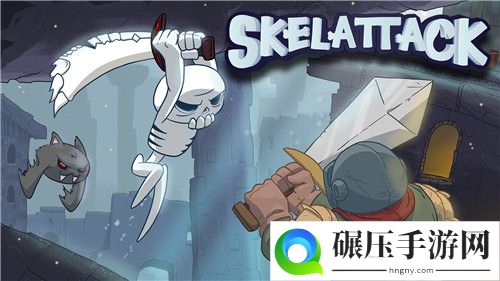 化身骷髅对抗人类 动作游戏《Skelattack》登陆全平台