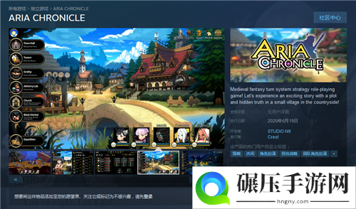 策略RPG《ARIA编年史》6月19日登陆Steam 支持中文